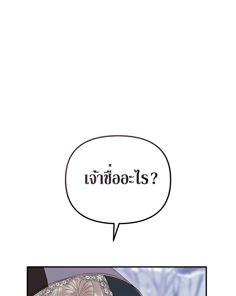 วิวาห์เพื่อทายาท - หน้า 42