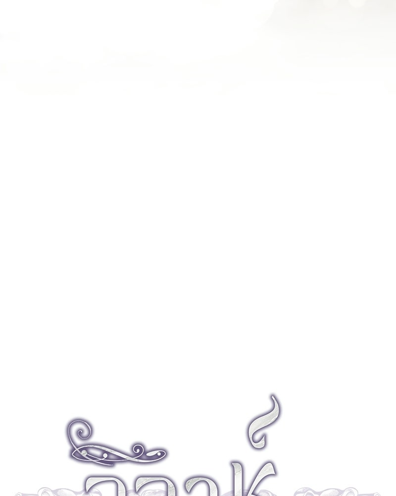 วิวาห์เพื่อทายาท - หน้า 57