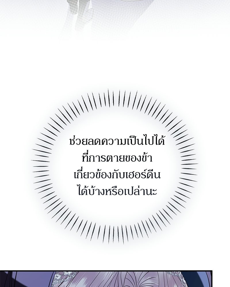 วิวาห์เพื่อทายาท - หน้า 7
