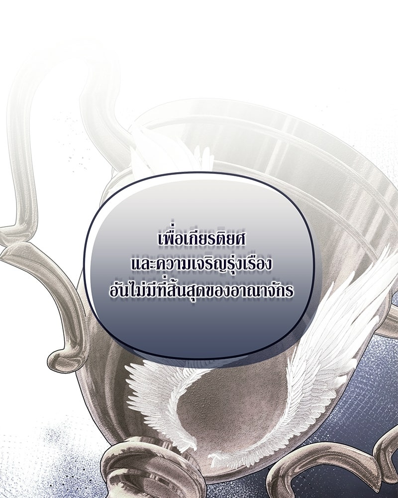 วิวาห์เพื่อทายาท - หน้า 71