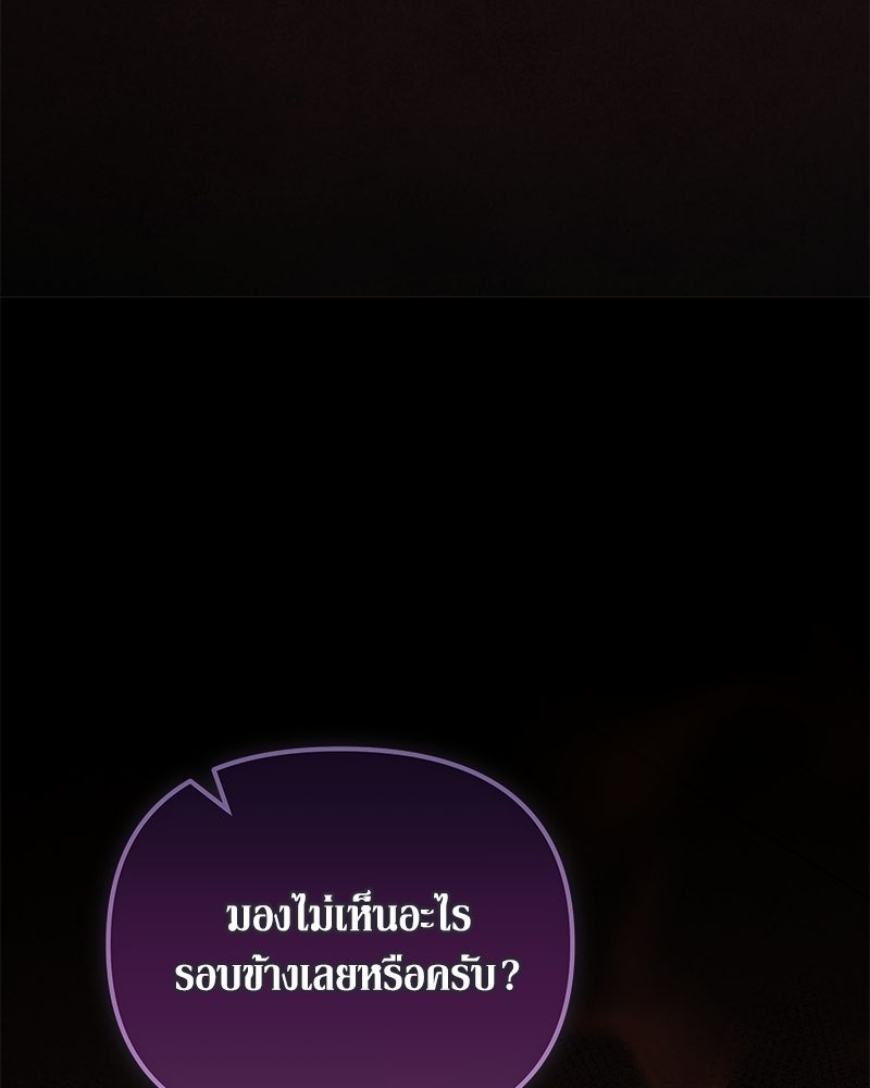 วิวาห์เพื่อทายาท - หน้า 103