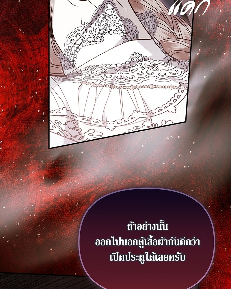 วิวาห์เพื่อทายาท - หน้า 121