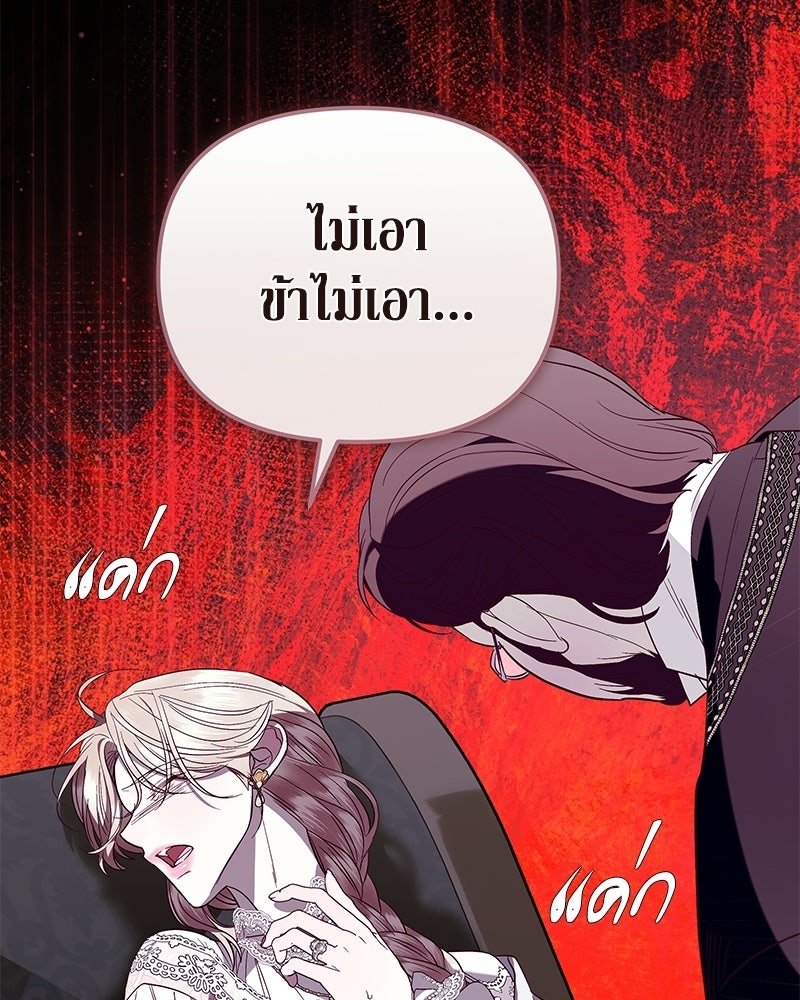 วิวาห์เพื่อทายาท - หน้า 124