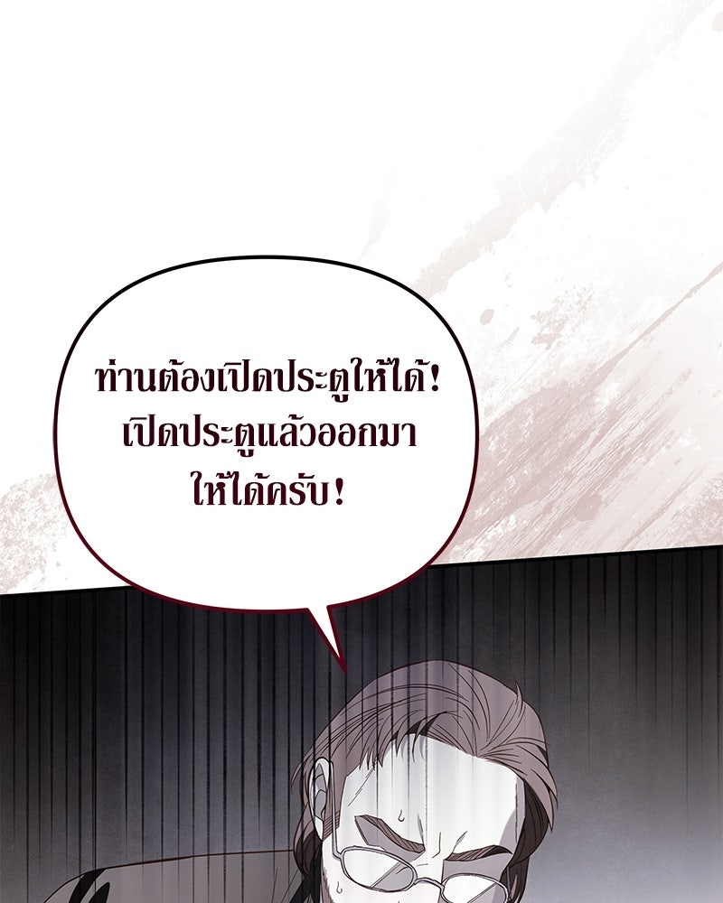วิวาห์เพื่อทายาท - หน้า 128