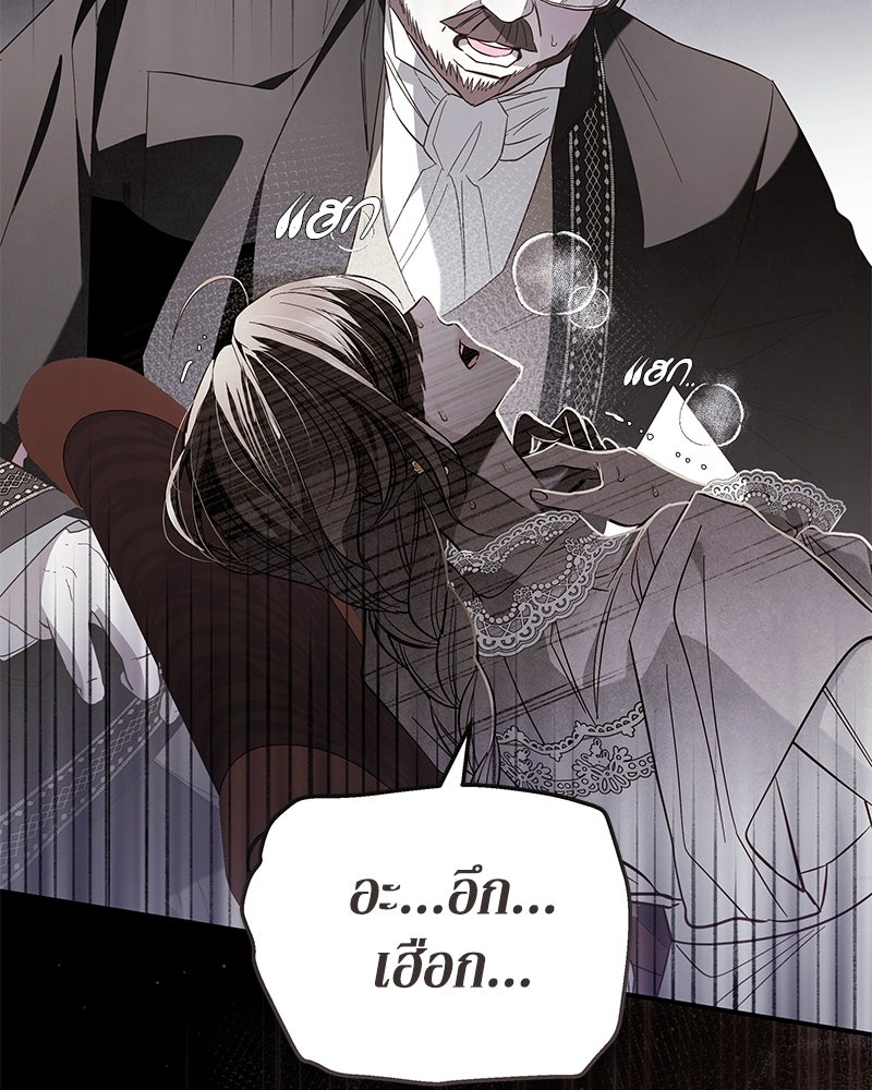 วิวาห์เพื่อทายาท - หน้า 129