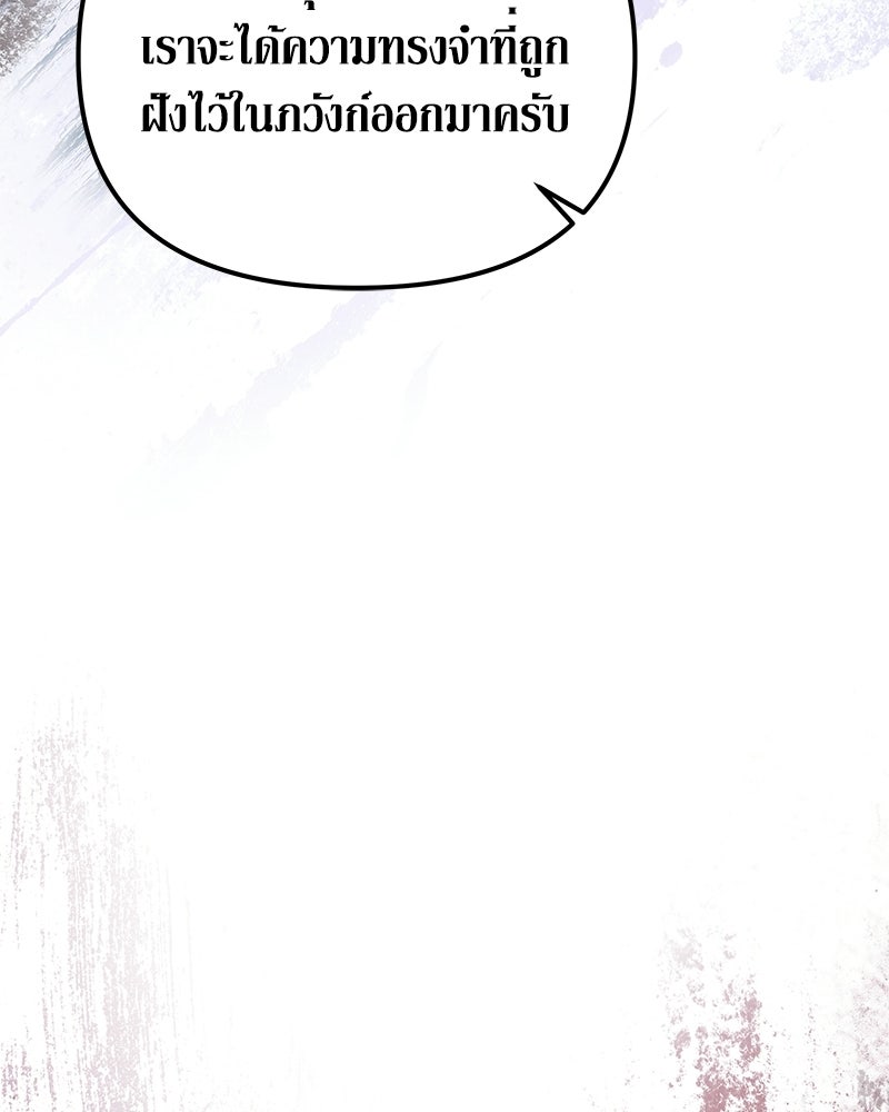 วิวาห์เพื่อทายาท - หน้า 133