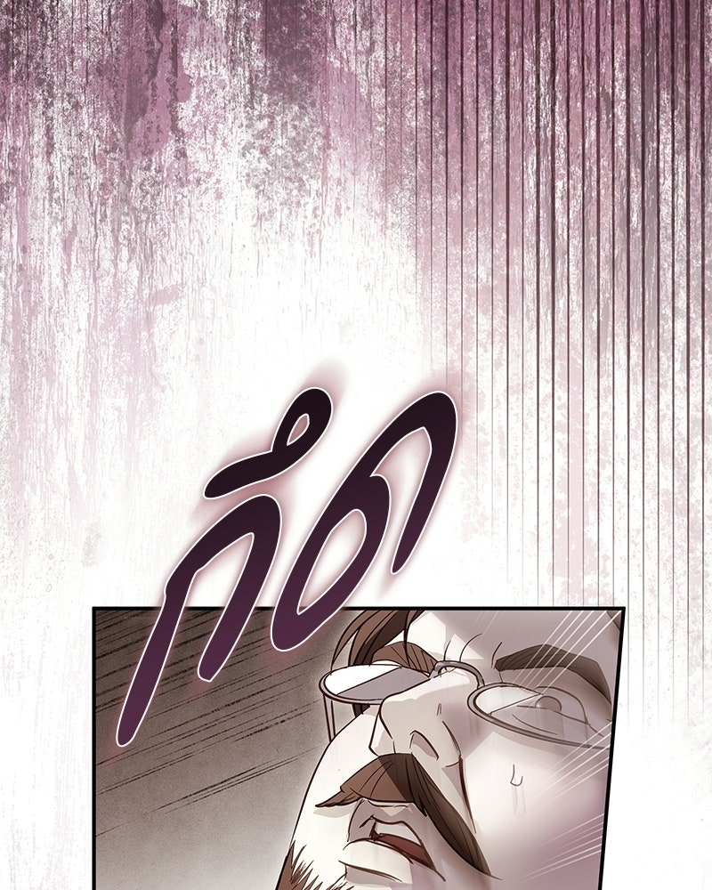 วิวาห์เพื่อทายาท - หน้า 137