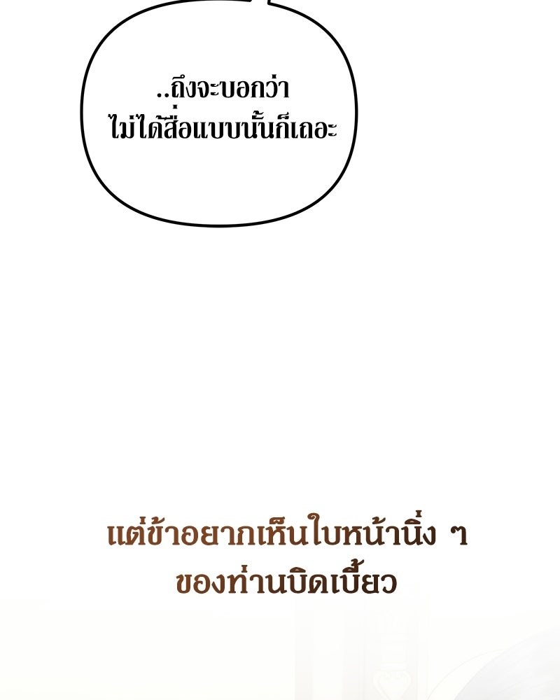 วิวาห์เพื่อทายาท - หน้า 30
