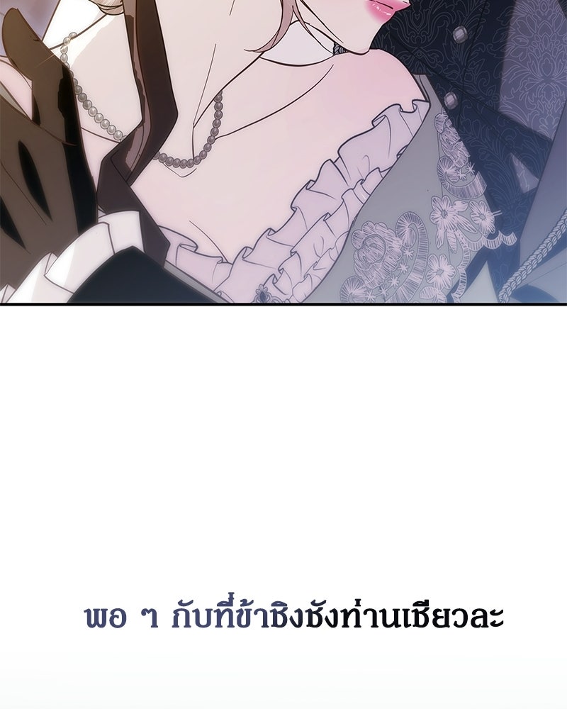 วิวาห์เพื่อทายาท - หน้า 32