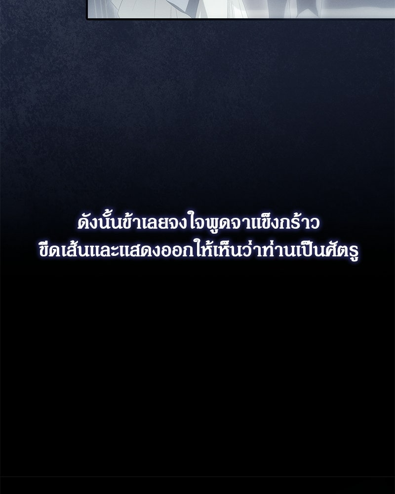 วิวาห์เพื่อทายาท - หน้า 36