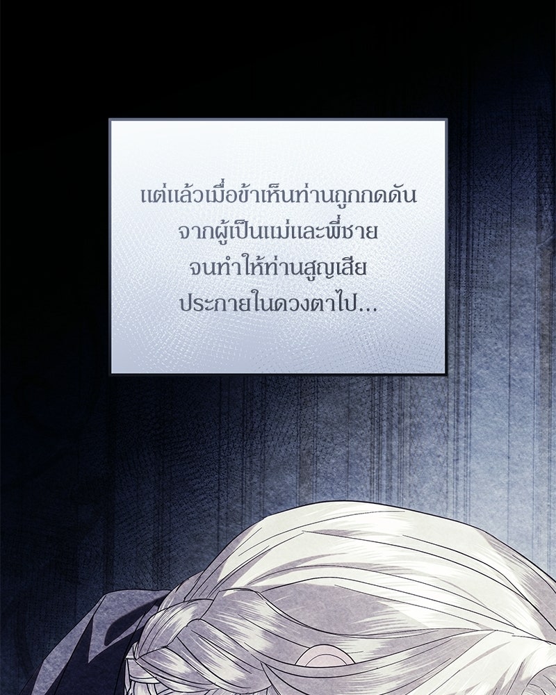 วิวาห์เพื่อทายาท - หน้า 37