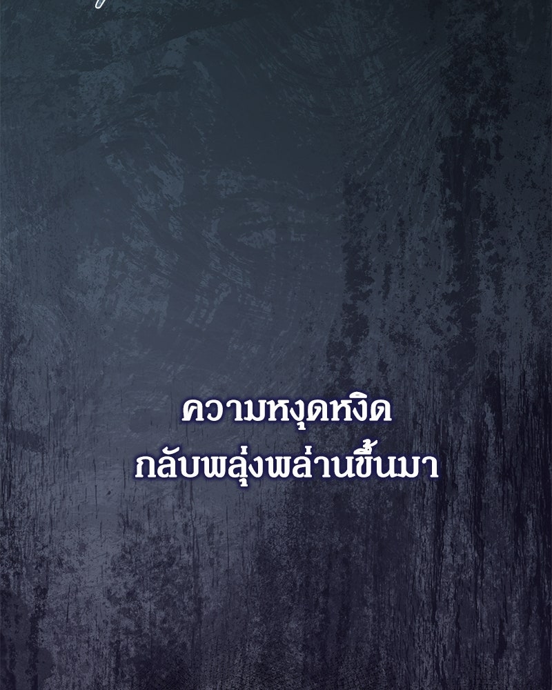 วิวาห์เพื่อทายาท - หน้า 40