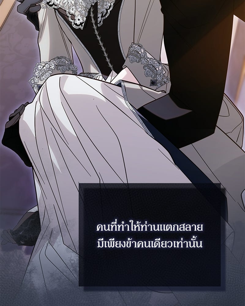 วิวาห์เพื่อทายาท - หน้า 43