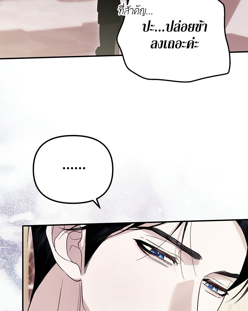 วิวาห์เพื่อทายาท - หน้า 56