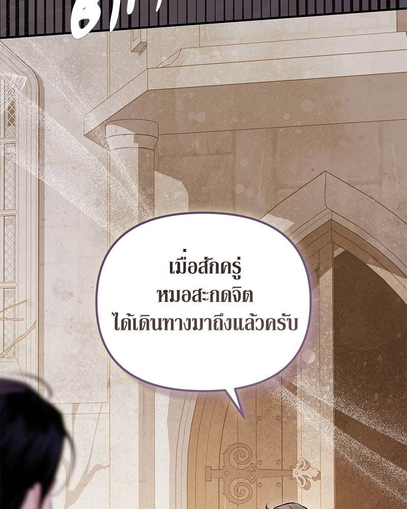 วิวาห์เพื่อทายาท - หน้า 63