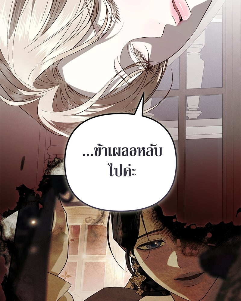วิวาห์เพื่อทายาท - หน้า 98