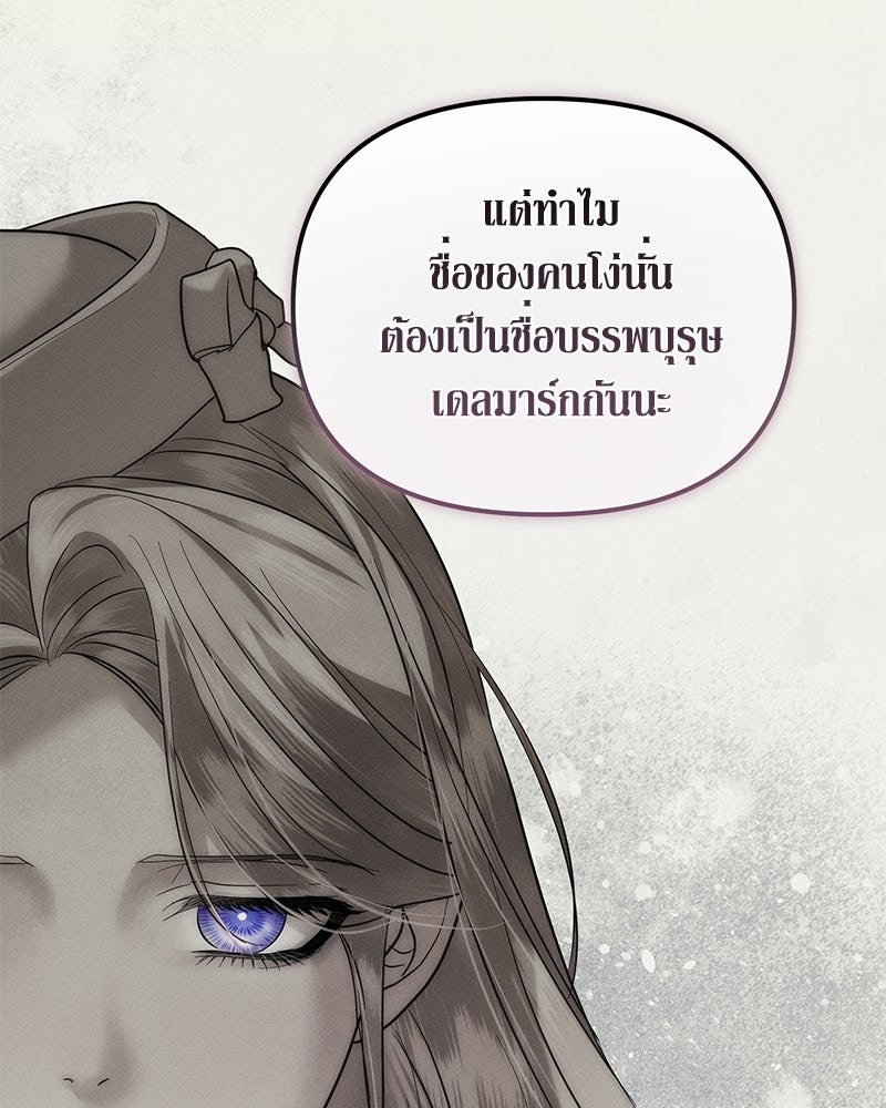 วิวาห์เพื่อทายาท - หน้า 113