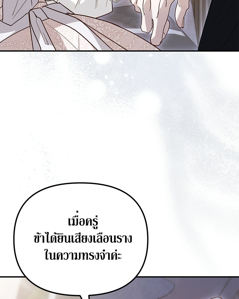 วิวาห์เพื่อทายาท - หน้า 16