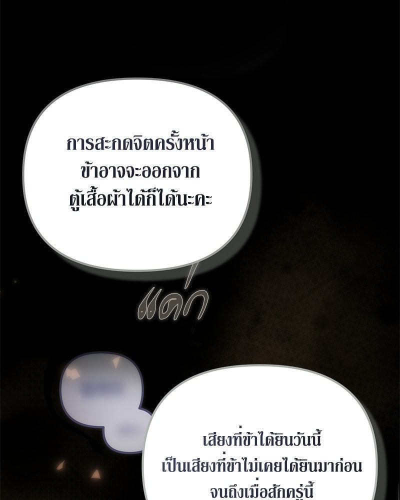 วิวาห์เพื่อทายาท - หน้า 20