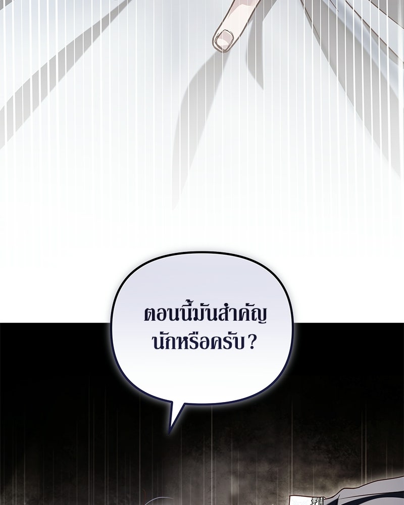 วิวาห์เพื่อทายาท - หน้า 23
