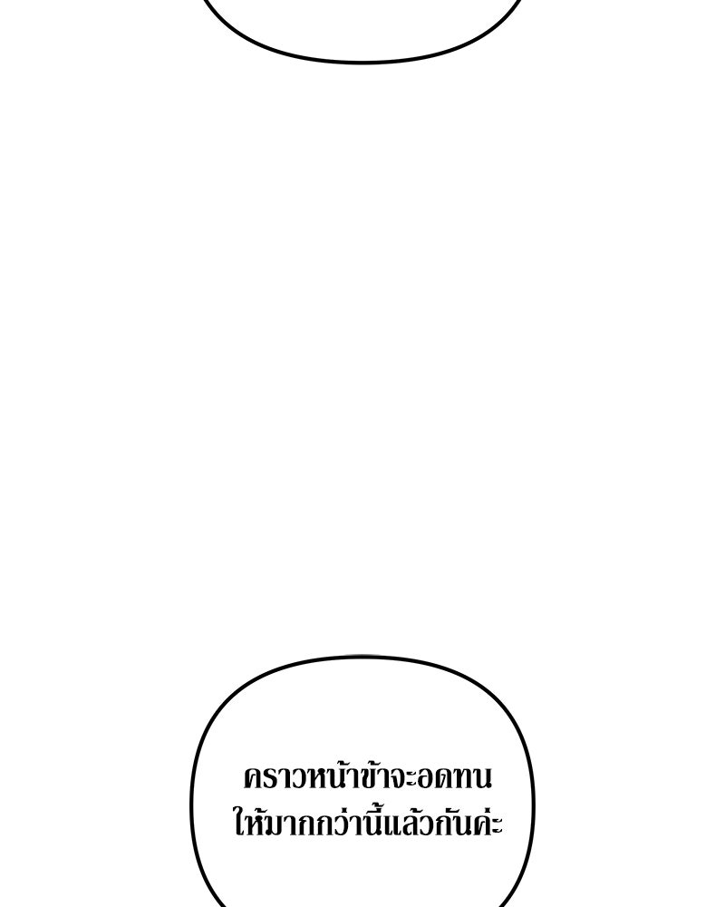 วิวาห์เพื่อทายาท - หน้า 27