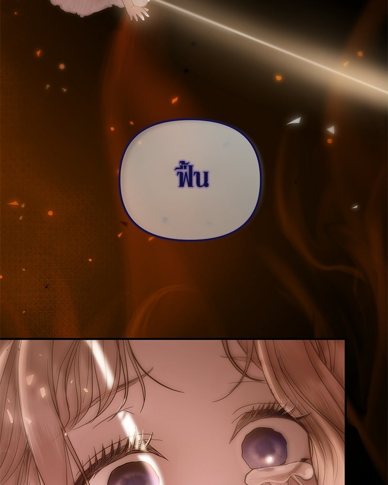 วิวาห์เพื่อทายาท - หน้า 3