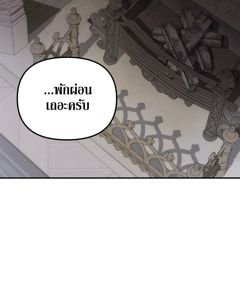 วิวาห์เพื่อทายาท - หน้า 31