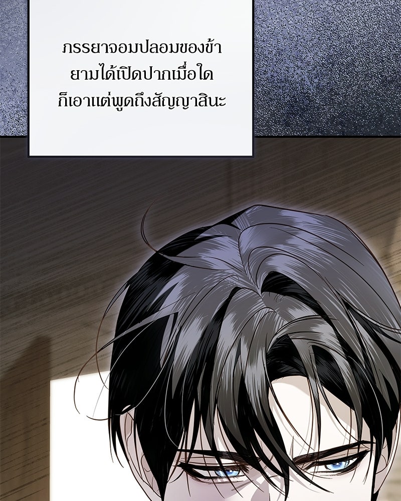 วิวาห์เพื่อทายาท - หน้า 39