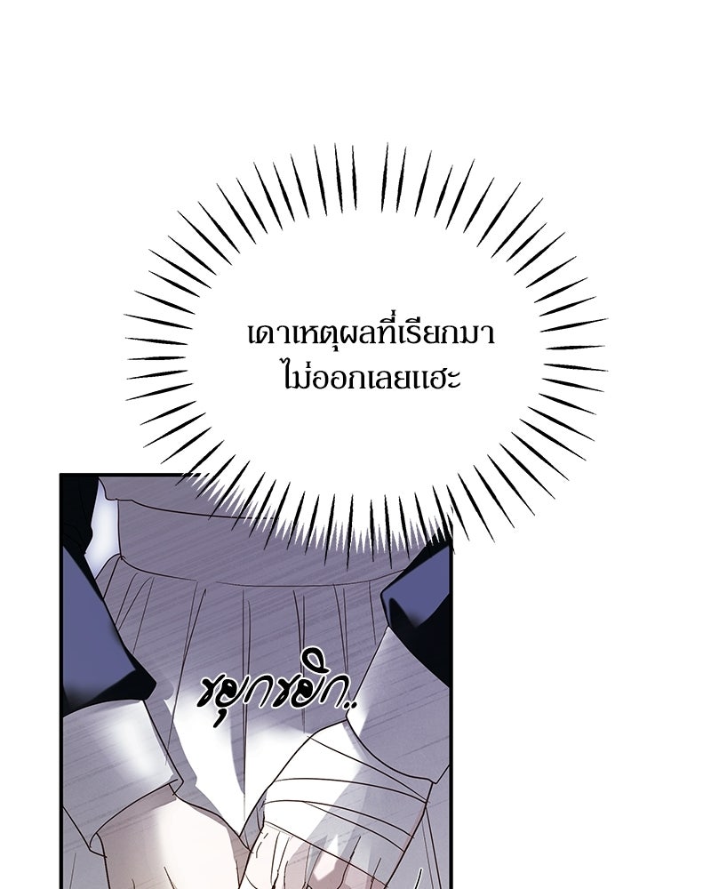 วิวาห์เพื่อทายาท - หน้า 56