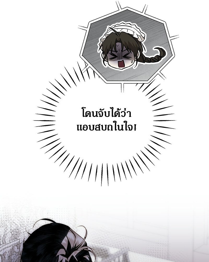วิวาห์เพื่อทายาท - หน้า 58