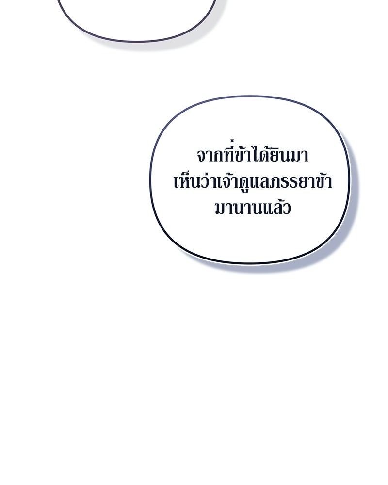 วิวาห์เพื่อทายาท - หน้า 62