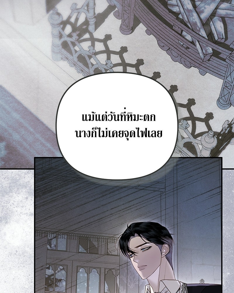วิวาห์เพื่อทายาท - หน้า 65