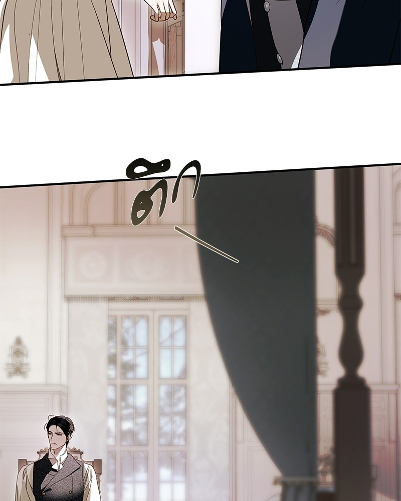วิวาห์เพื่อทายาท - หน้า 85