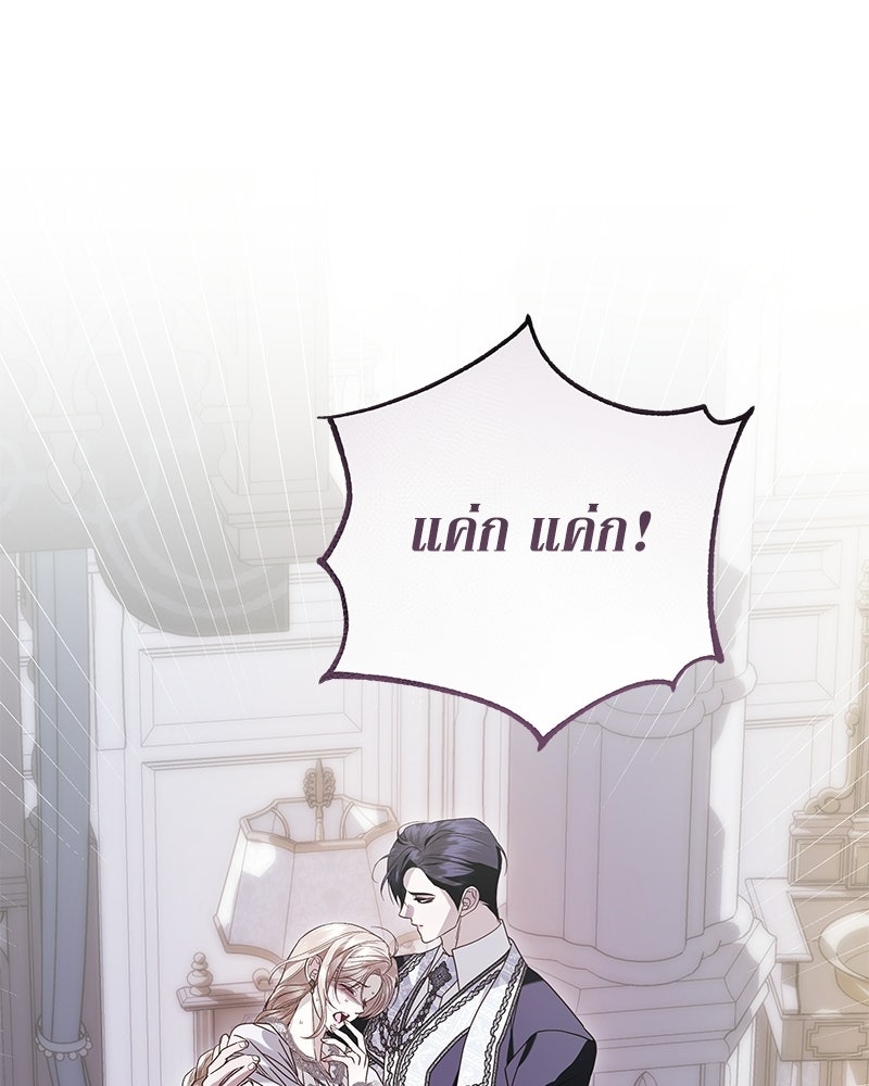 วิวาห์เพื่อทายาท - หน้า 9