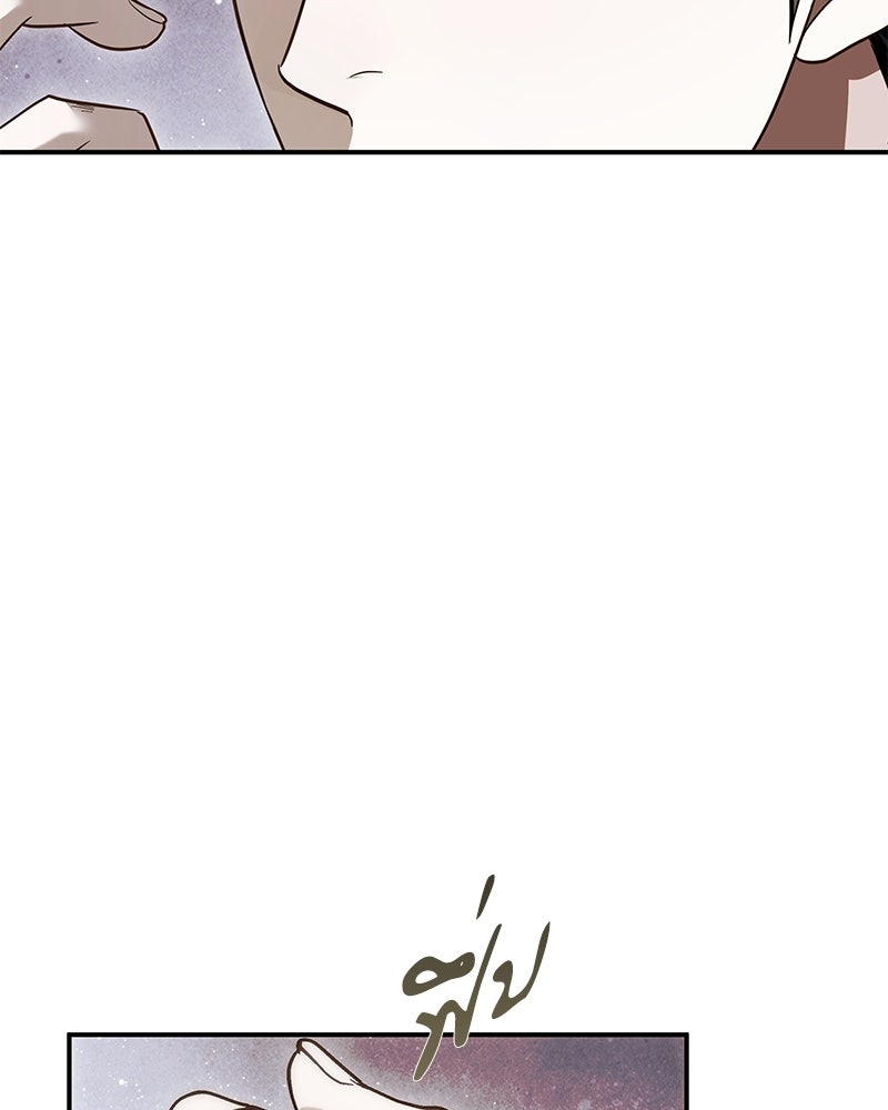 วิวาห์เพื่อทายาท - หน้า 91