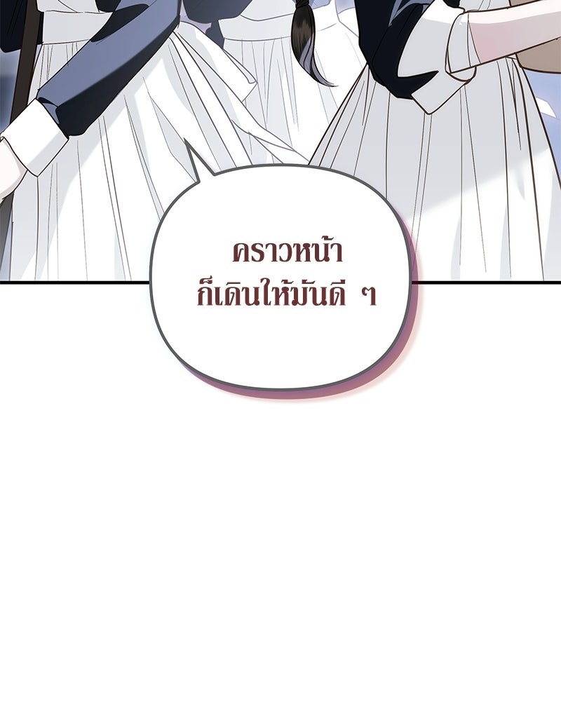 วิวาห์เพื่อทายาท - หน้า 10