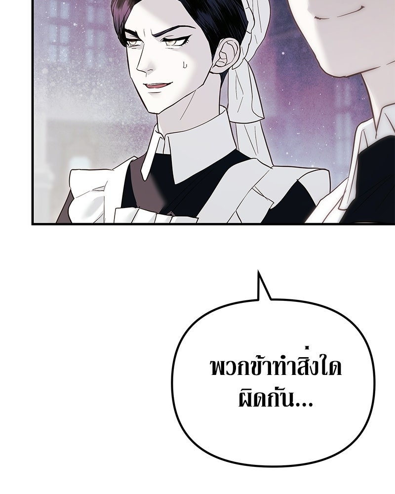วิวาห์เพื่อทายาท - หน้า 100