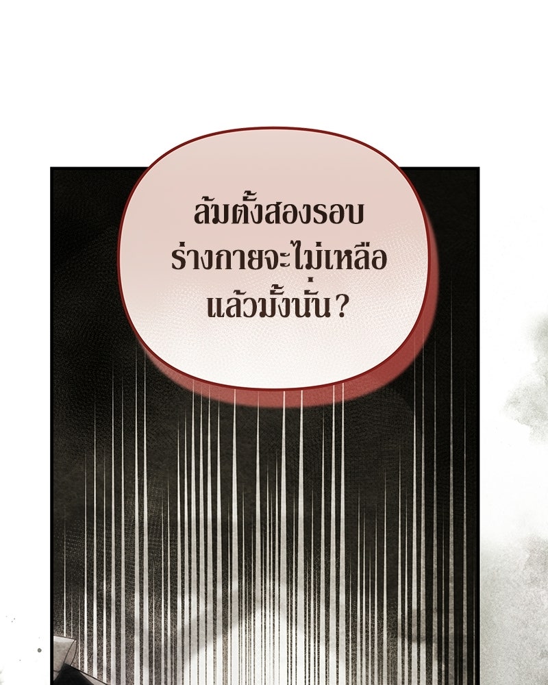 วิวาห์เพื่อทายาท - หน้า 11