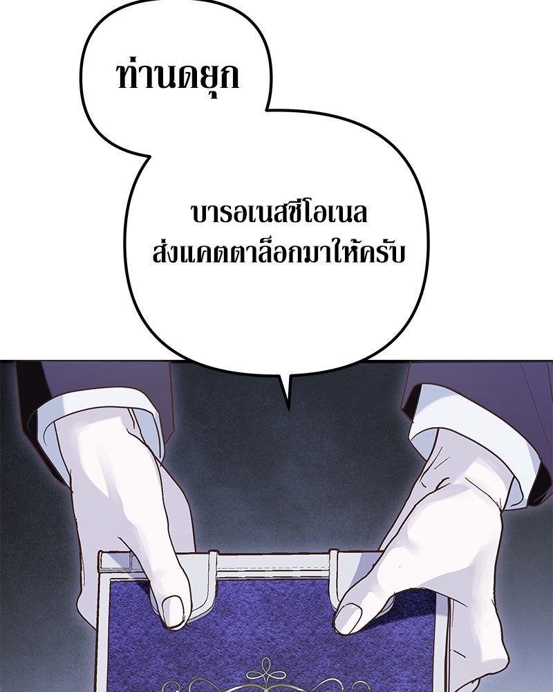 วิวาห์เพื่อทายาท - หน้า 21