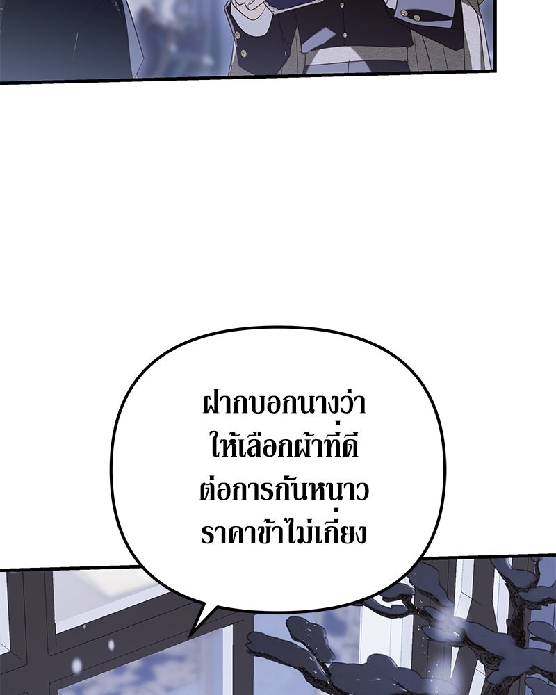 วิวาห์เพื่อทายาท - หน้า 32