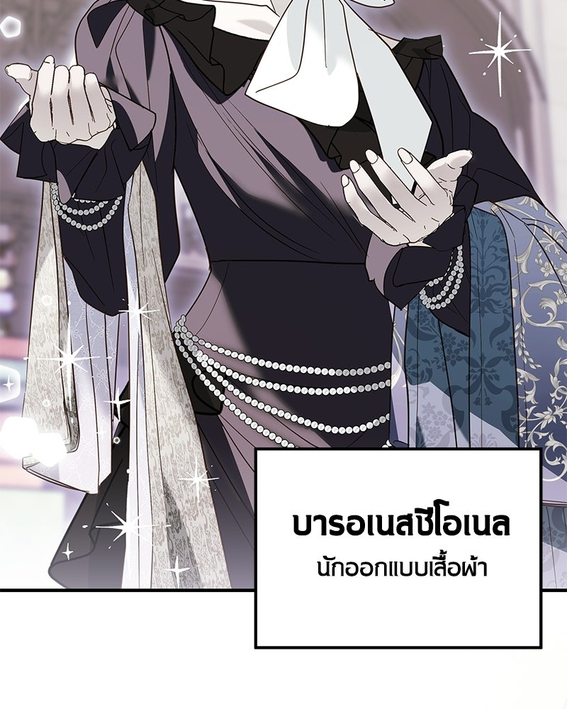 วิวาห์เพื่อทายาท - หน้า 39