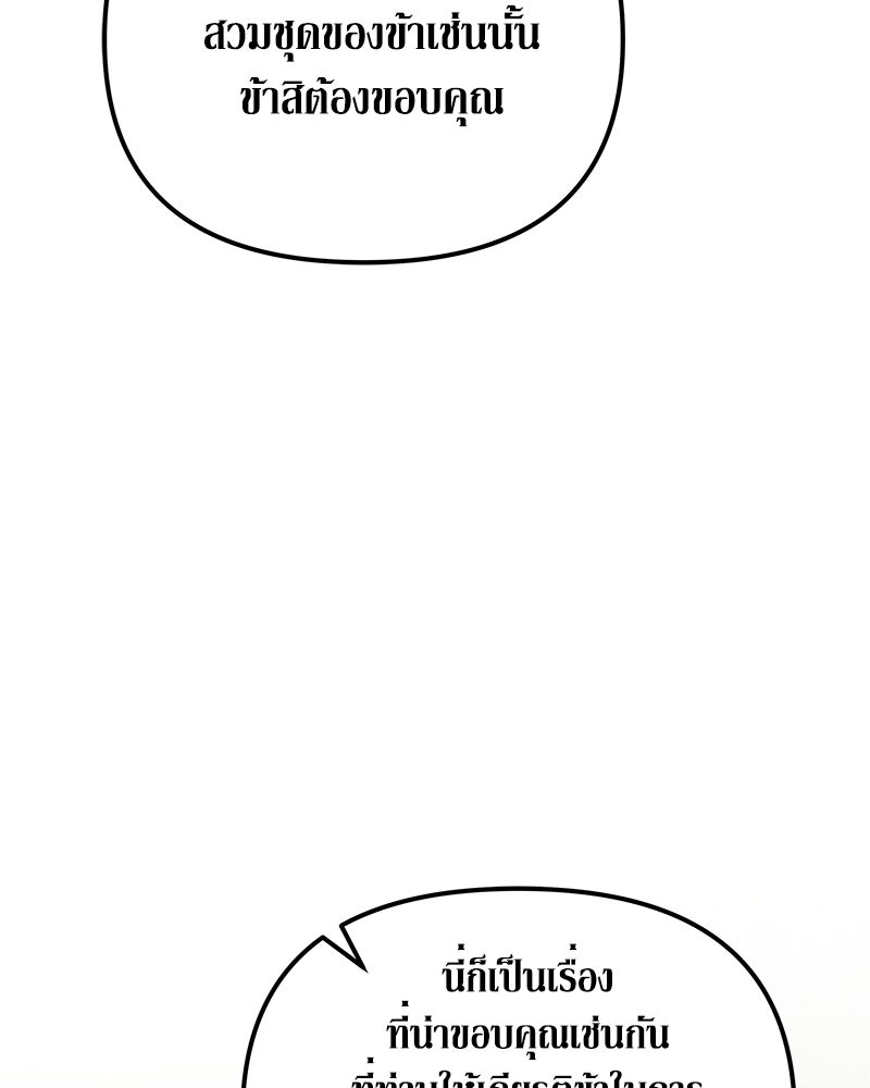 วิวาห์เพื่อทายาท - หน้า 46