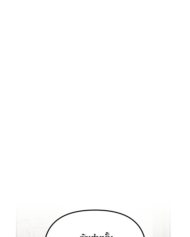 วิวาห์เพื่อทายาท - หน้า 49