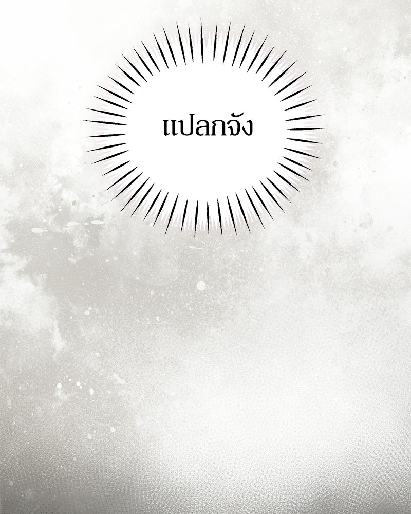 วิวาห์เพื่อทายาท - หน้า 67