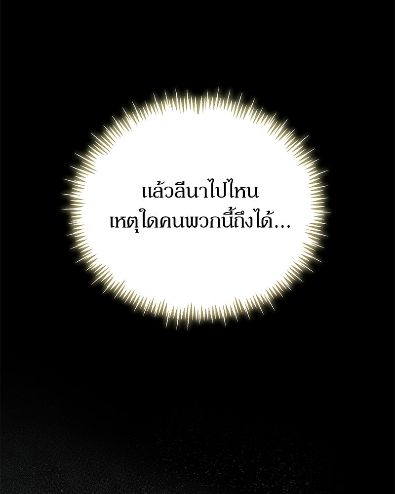 วิวาห์เพื่อทายาท - หน้า 71