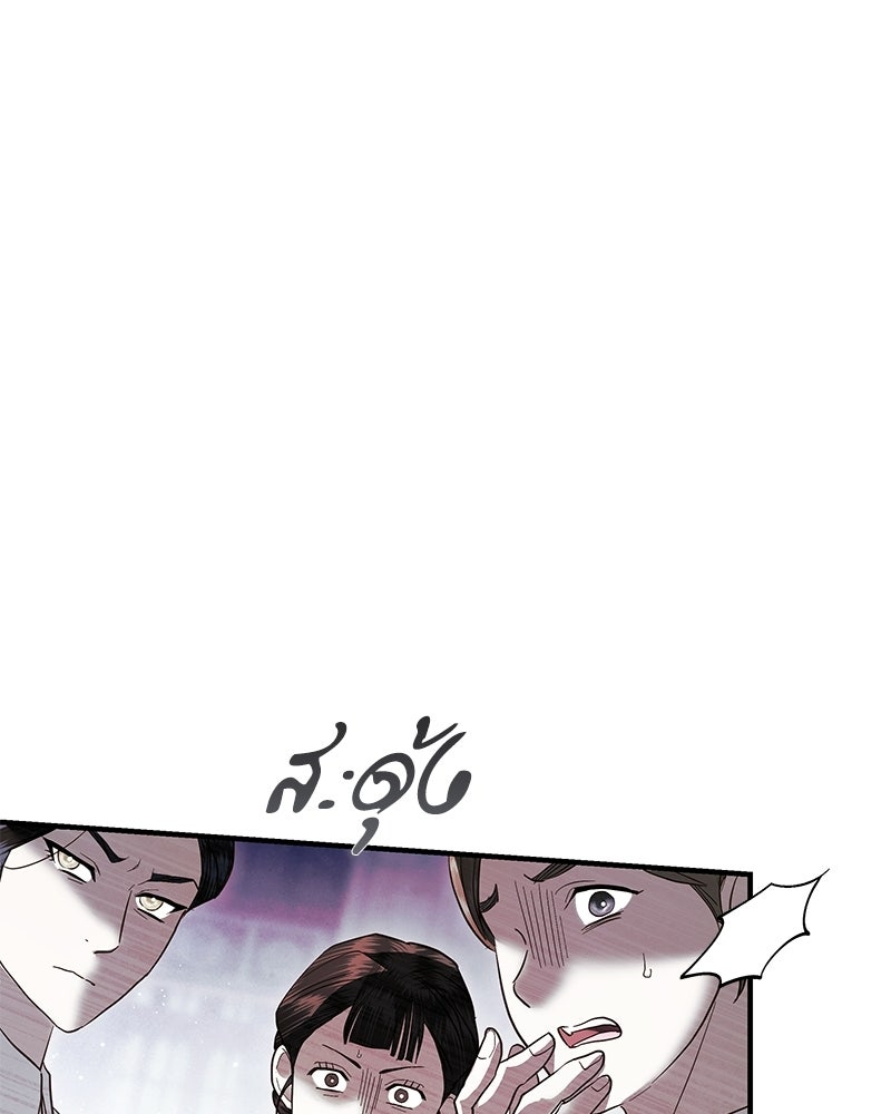 วิวาห์เพื่อทายาท - หน้า 96