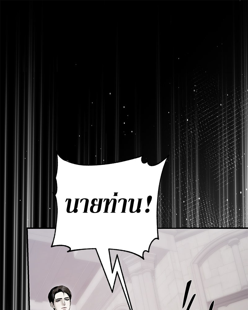 วิวาห์เพื่อทายาท - หน้า 1