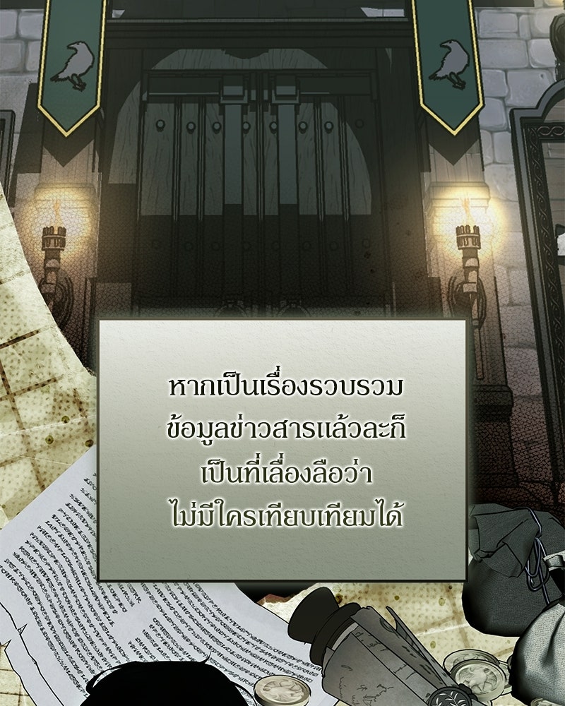 วิวาห์เพื่อทายาท - หน้า 102