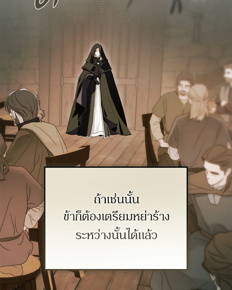 วิวาห์เพื่อทายาท - หน้า 108