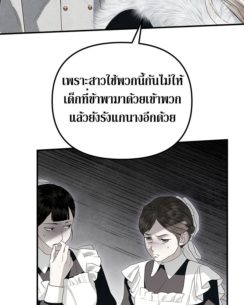 วิวาห์เพื่อทายาท - หน้า 11